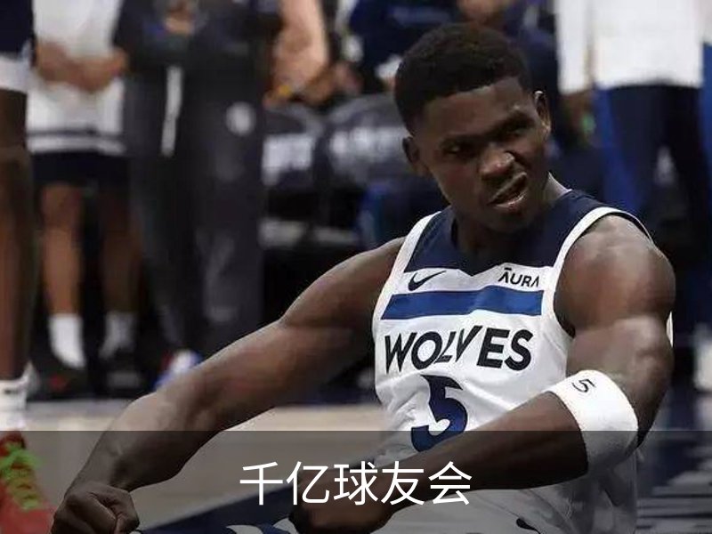 千亿球友会简介